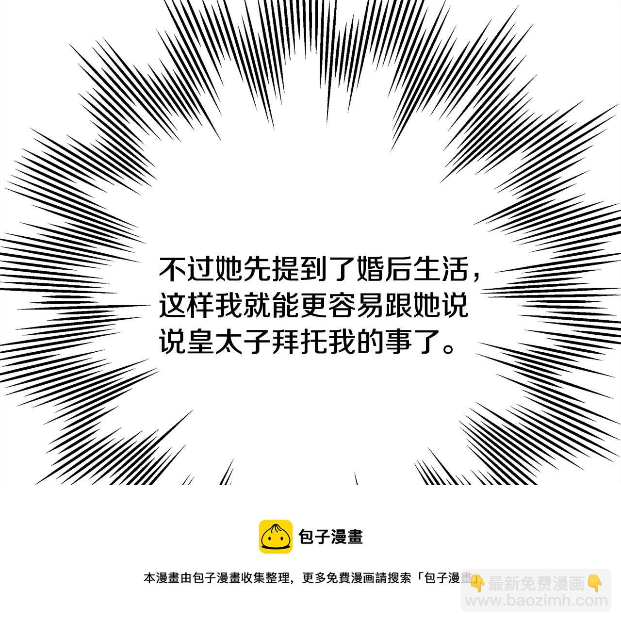 反正是歐風小甜漫 - 第27話 可愛的丈夫(5/6) - 2