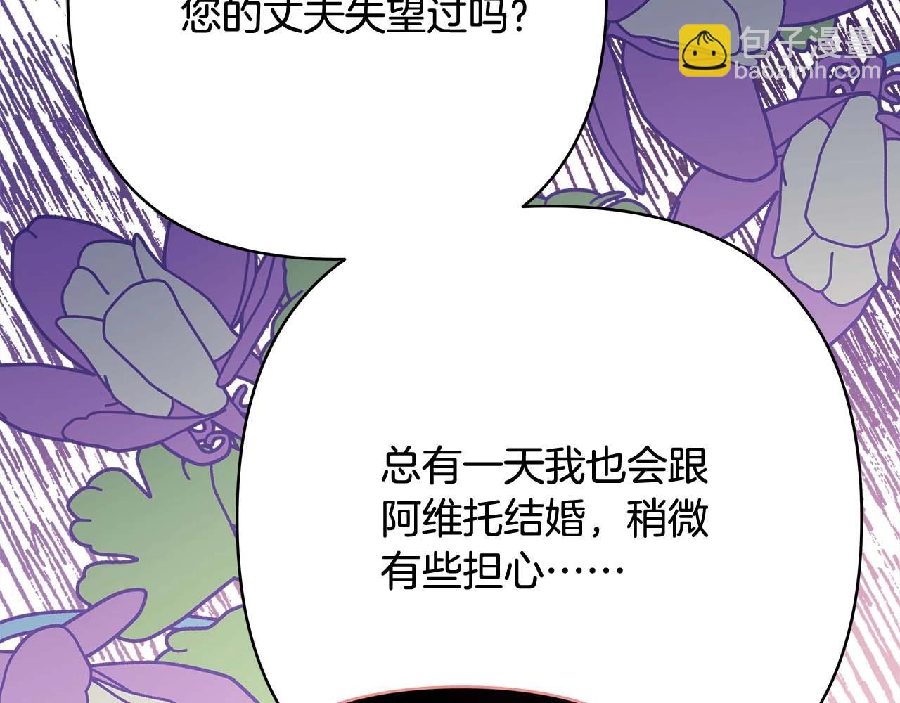 反正是歐風小甜漫 - 第27話 可愛的丈夫(5/6) - 5