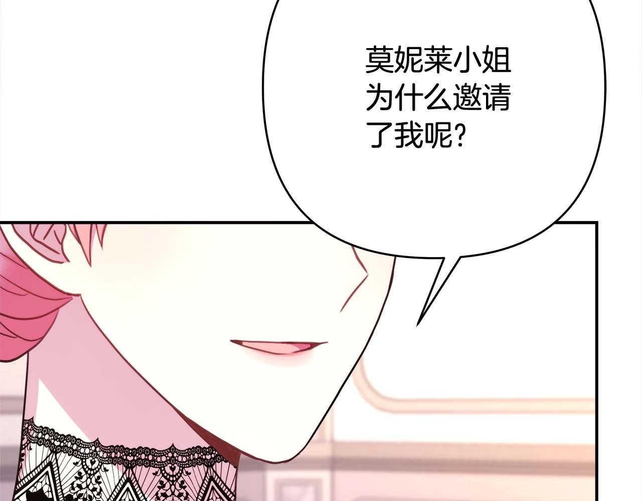 反正是歐風小甜漫 - 第27話 可愛的丈夫(1/6) - 1