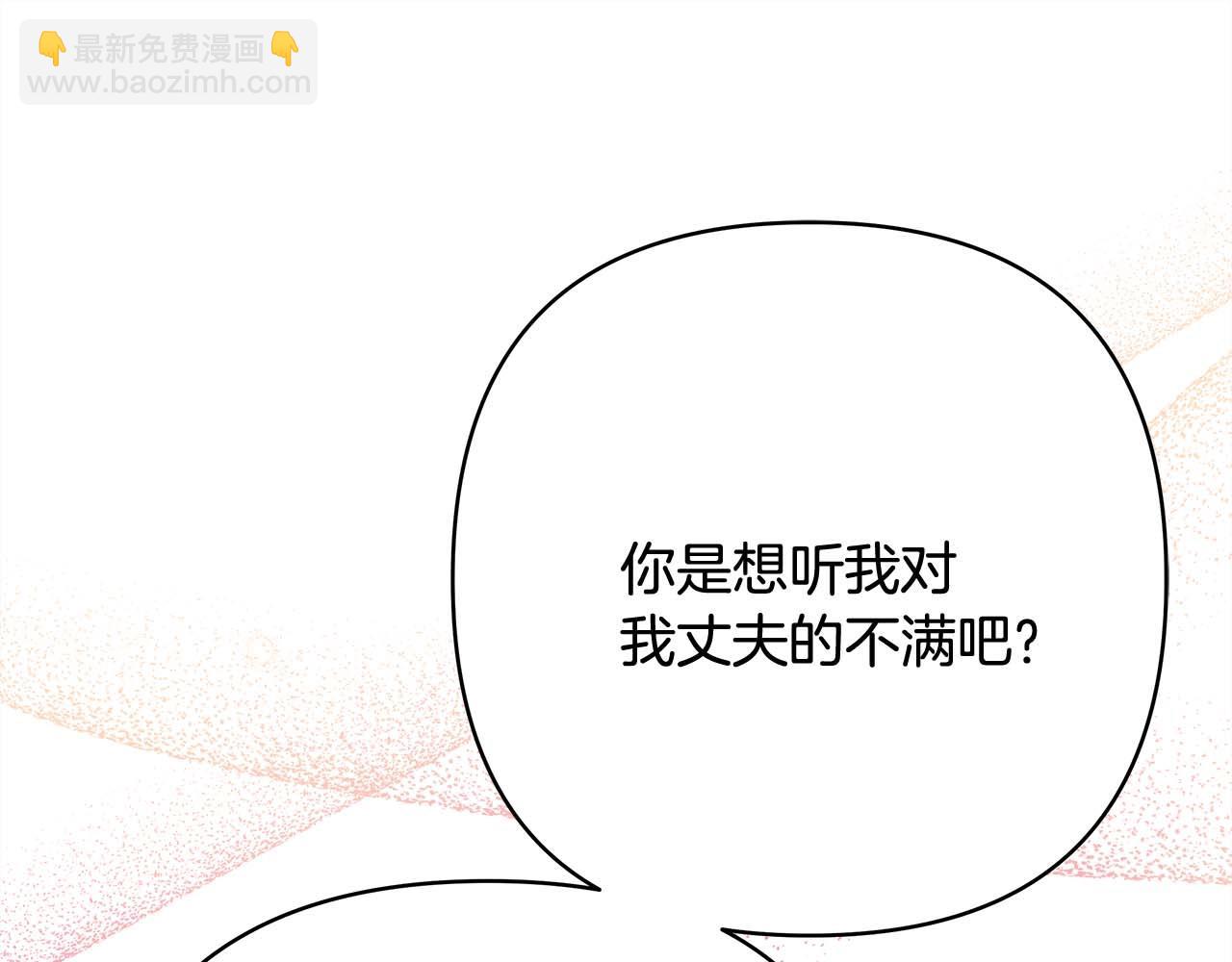 反正是歐風小甜漫 - 第27話 可愛的丈夫(6/6) - 3