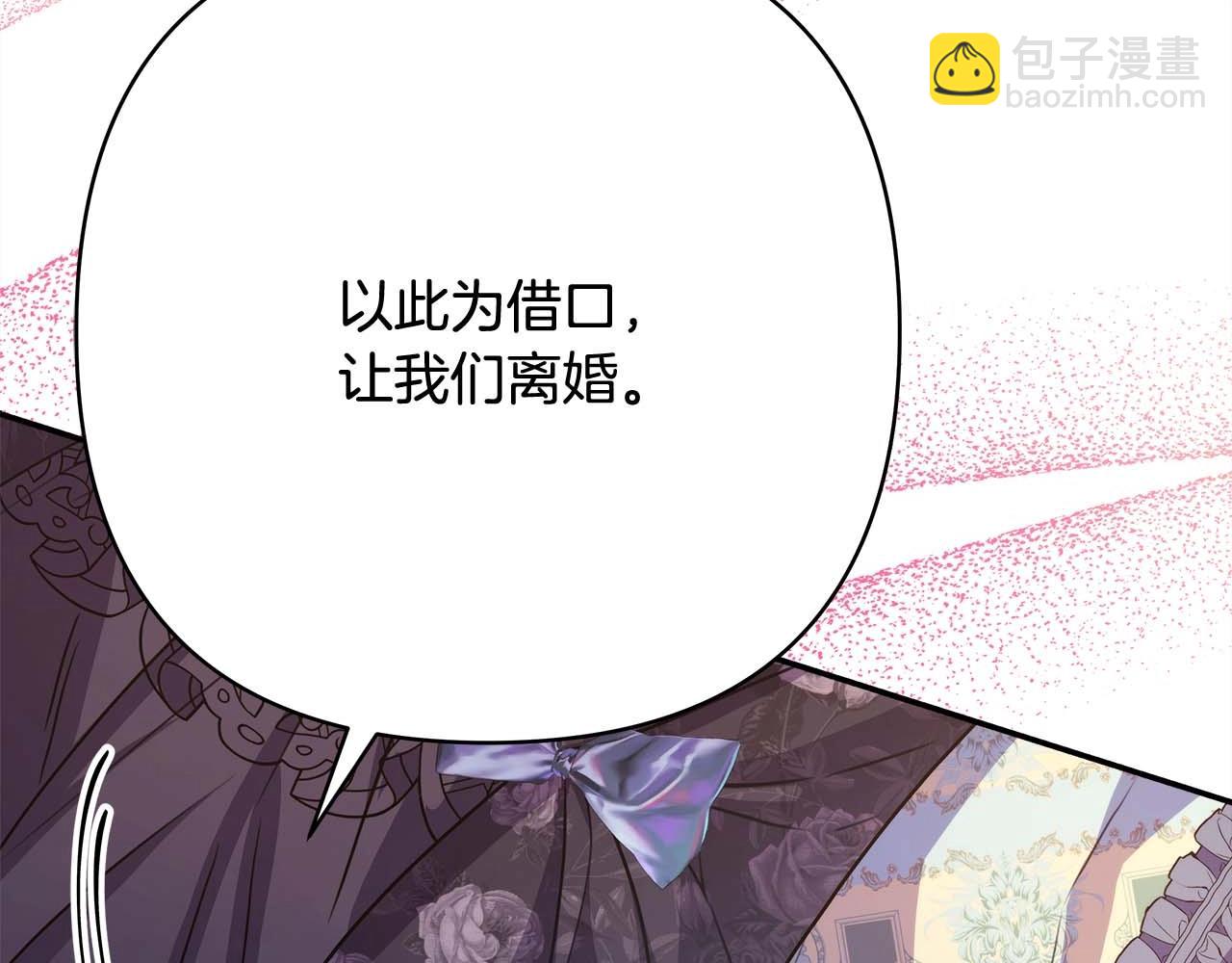 反正是歐風小甜漫 - 第27話 可愛的丈夫(6/6) - 4