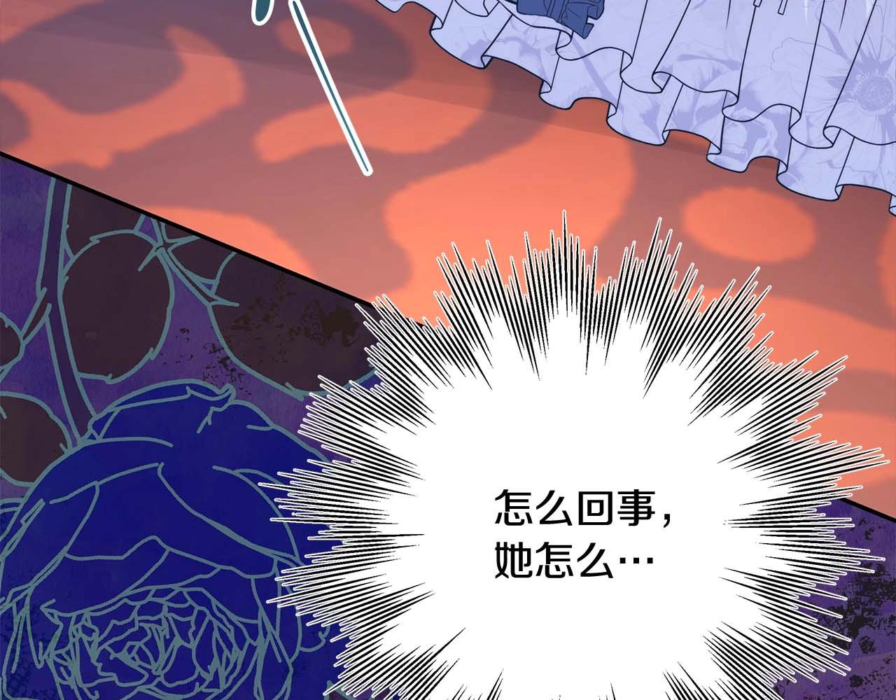 反正是歐風小甜漫 - 第27話 可愛的丈夫(6/6) - 1