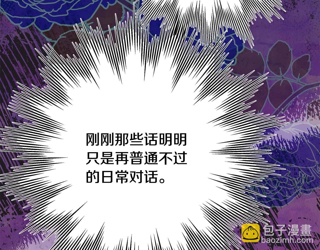 反正是歐風小甜漫 - 第27話 可愛的丈夫(6/6) - 2