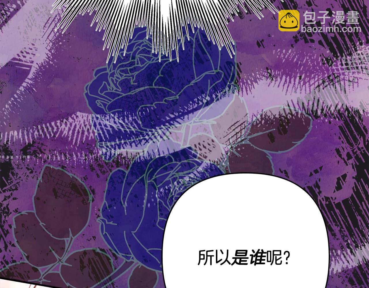 反正是歐風小甜漫 - 第27話 可愛的丈夫(6/6) - 3