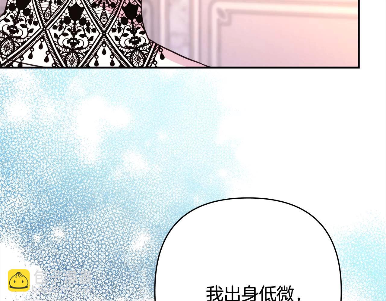 反正是歐風小甜漫 - 第27話 可愛的丈夫(1/6) - 2