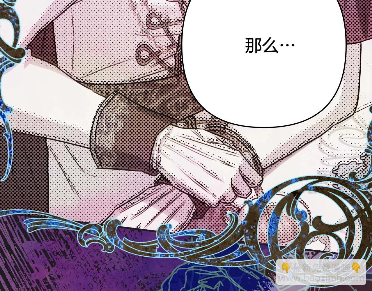 反正是歐風小甜漫 - 第27話 可愛的丈夫(6/6) - 1