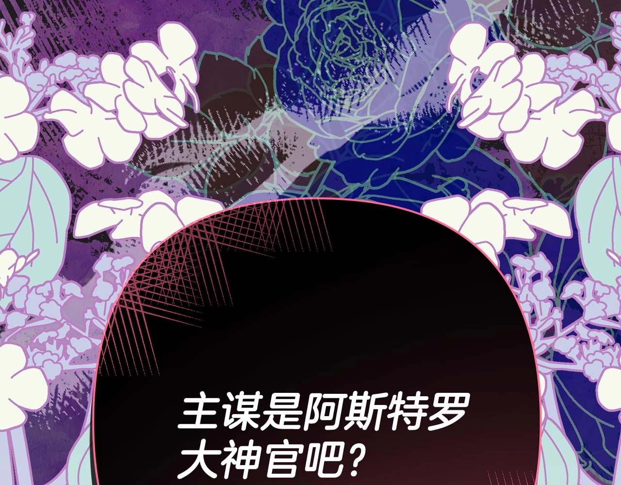 反正是歐風小甜漫 - 第27話 可愛的丈夫(6/6) - 2