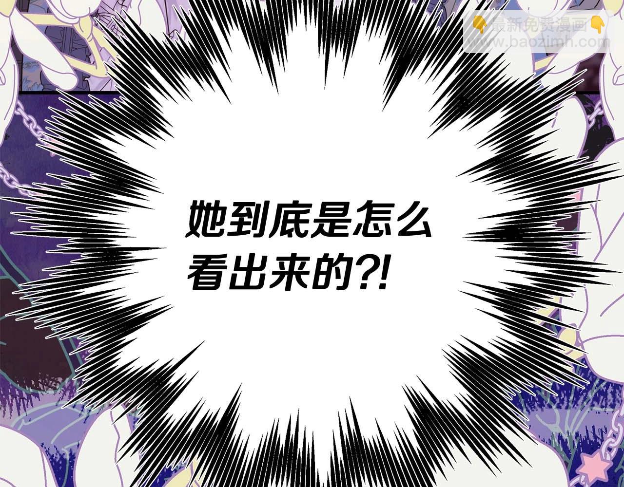 反正是歐風小甜漫 - 第27話 可愛的丈夫(6/6) - 1