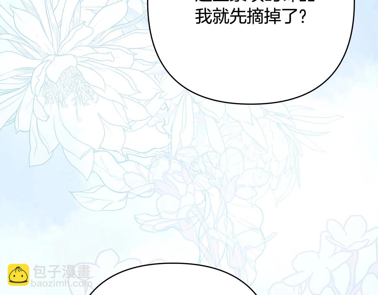 反正是歐風小甜漫 - 第27話 可愛的丈夫(1/6) - 3