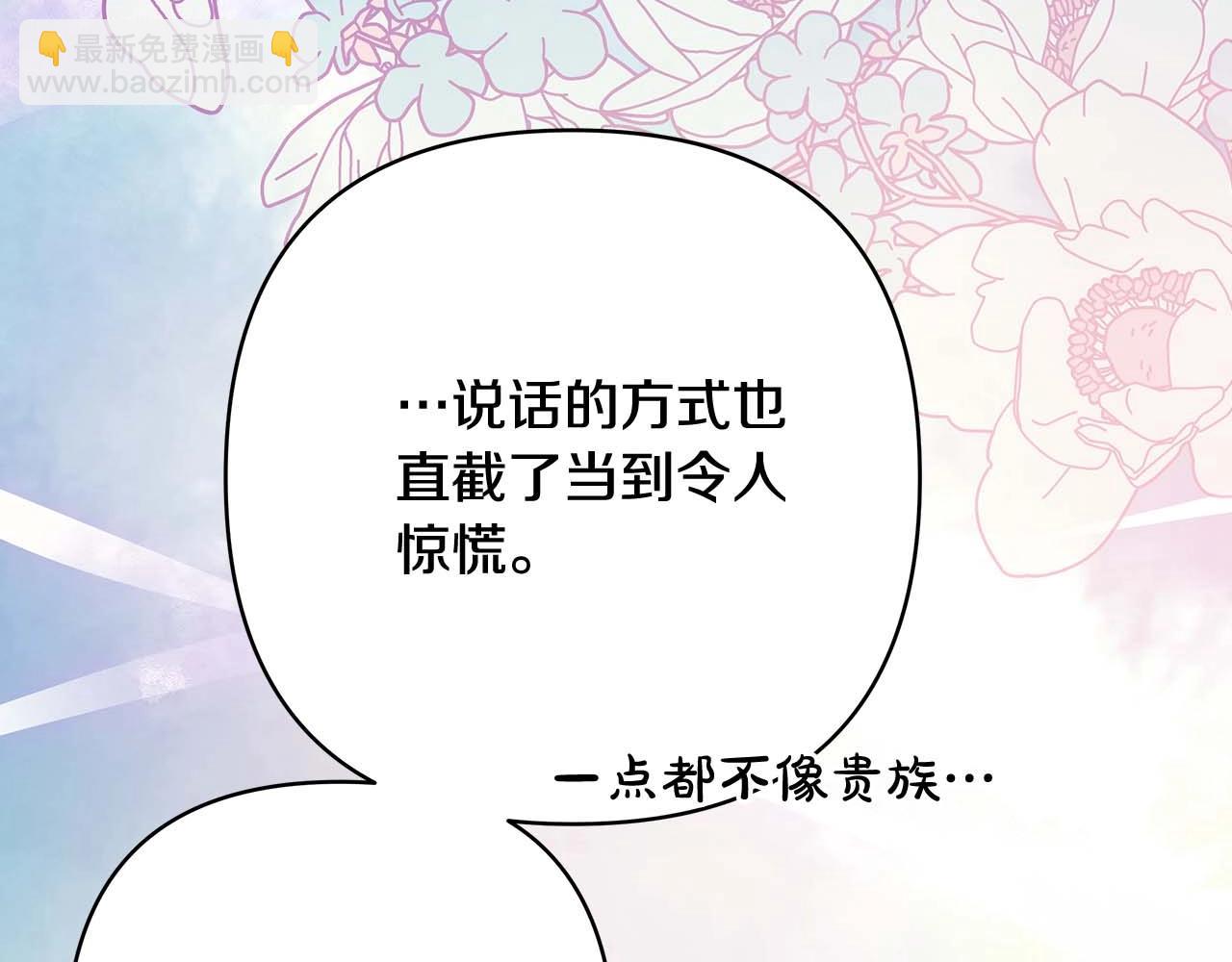 反正是歐風小甜漫 - 第27話 可愛的丈夫(1/6) - 7