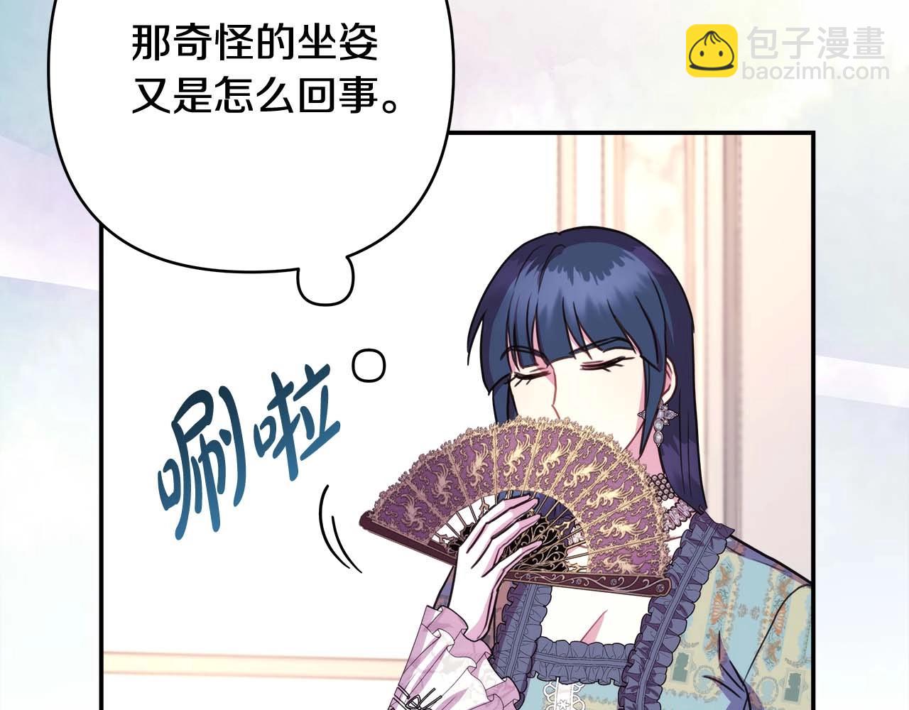 反正是歐風小甜漫 - 第27話 可愛的丈夫(1/6) - 8