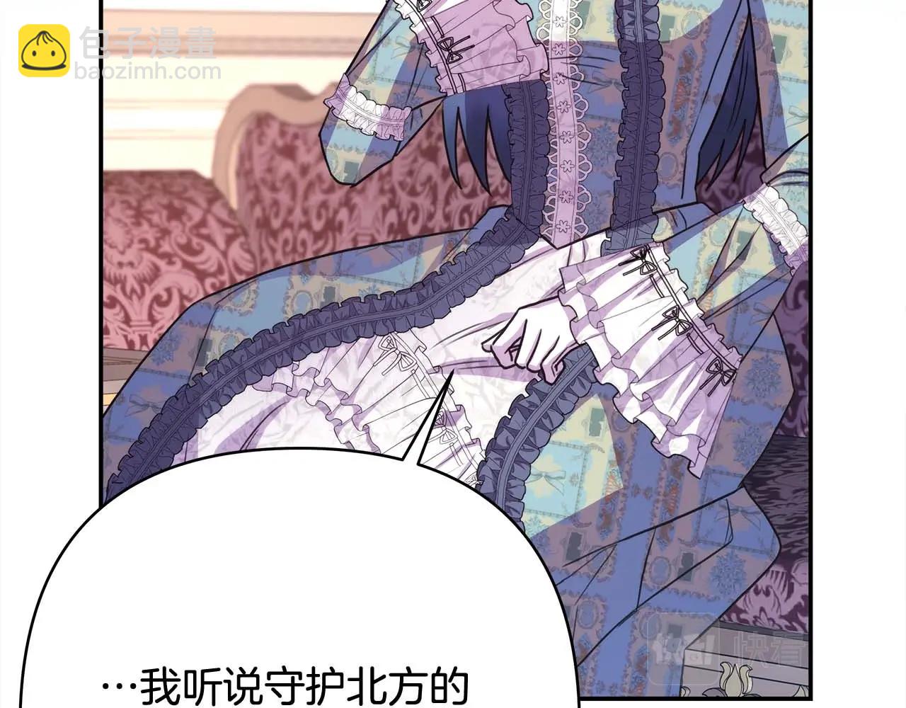 反正是歐風小甜漫 - 第27話 可愛的丈夫(1/6) - 1