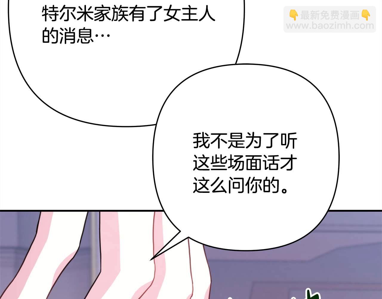 反正是歐風小甜漫 - 第27話 可愛的丈夫(1/6) - 2