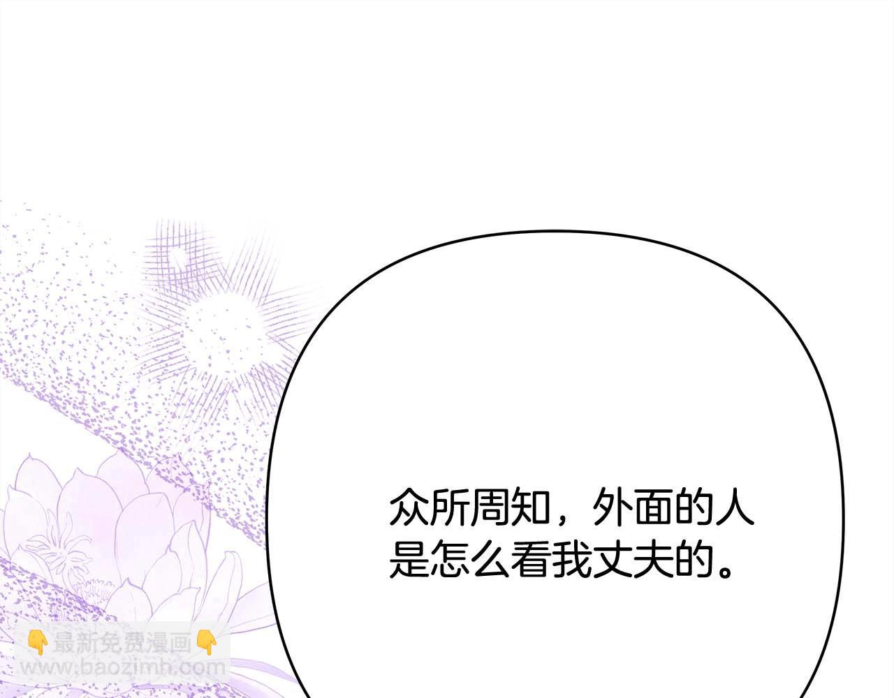 反正是歐風小甜漫 - 第27話 可愛的丈夫(1/6) - 5