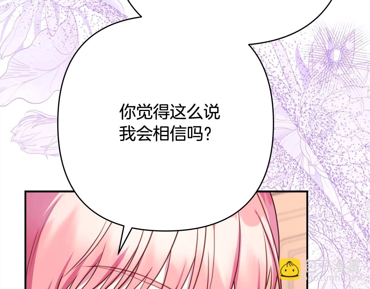 反正是歐風小甜漫 - 第27話 可愛的丈夫(1/6) - 6