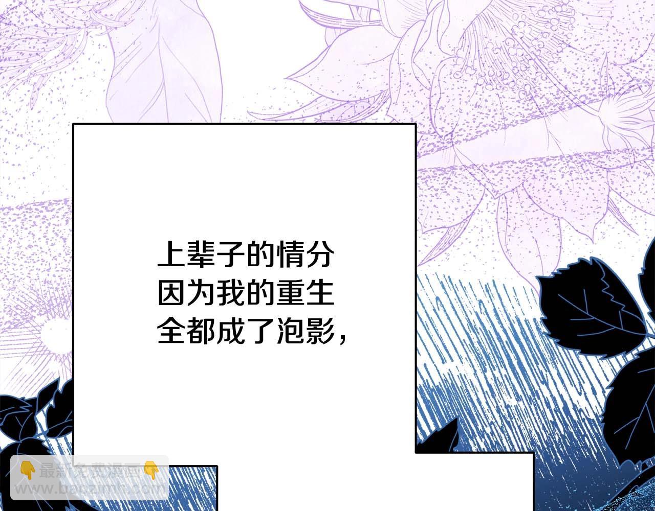 反正是歐風小甜漫 - 第27話 可愛的丈夫(1/6) - 1