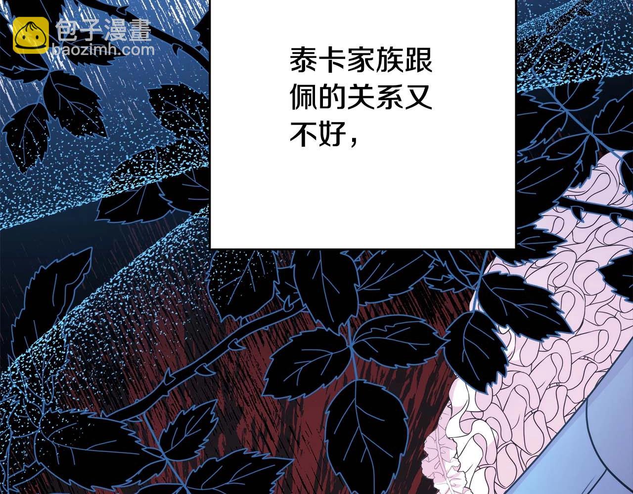 反正是歐風小甜漫 - 第27話 可愛的丈夫(1/6) - 2