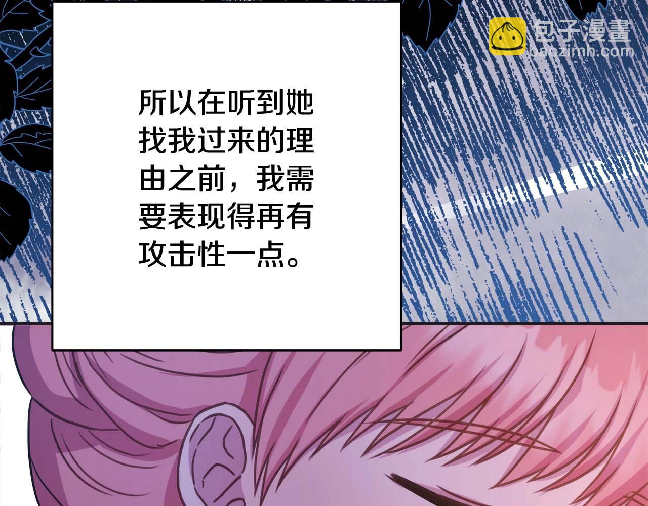 反正是歐風小甜漫 - 第27話 可愛的丈夫(1/6) - 7