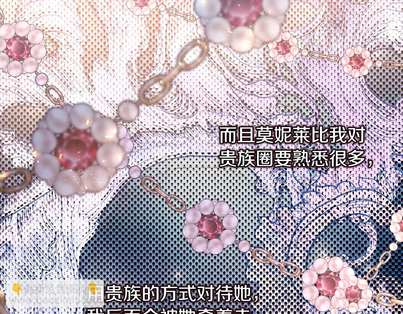 反正是歐風小甜漫 - 第27話 可愛的丈夫(1/6) - 1