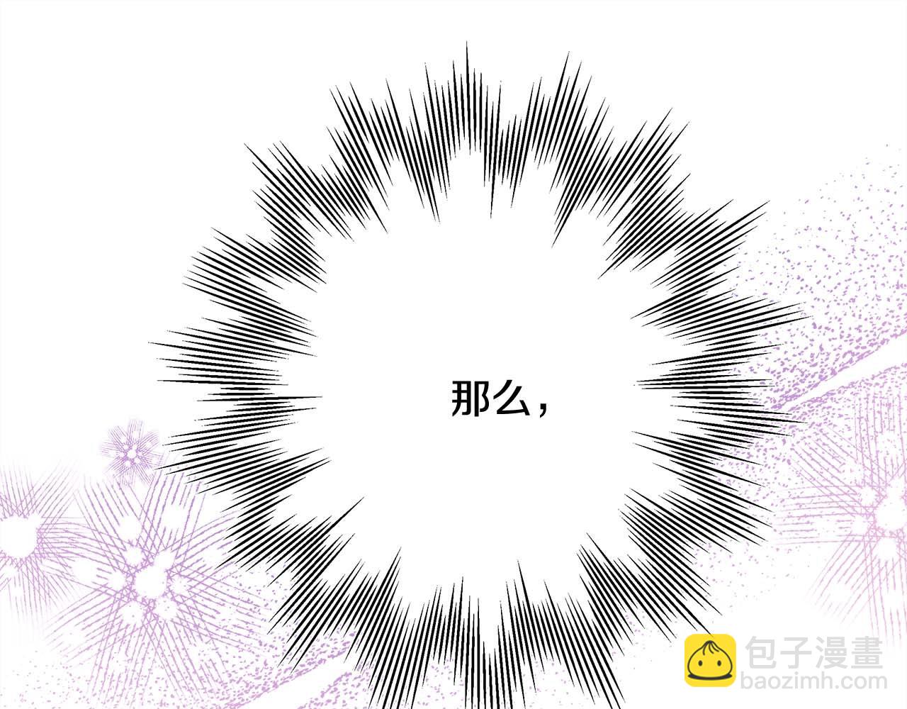 反正是歐風小甜漫 - 第27話 可愛的丈夫(2/6) - 6