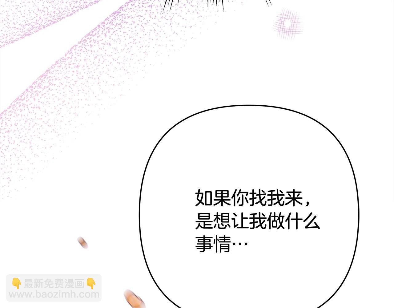 反正是歐風小甜漫 - 第27話 可愛的丈夫(2/6) - 7