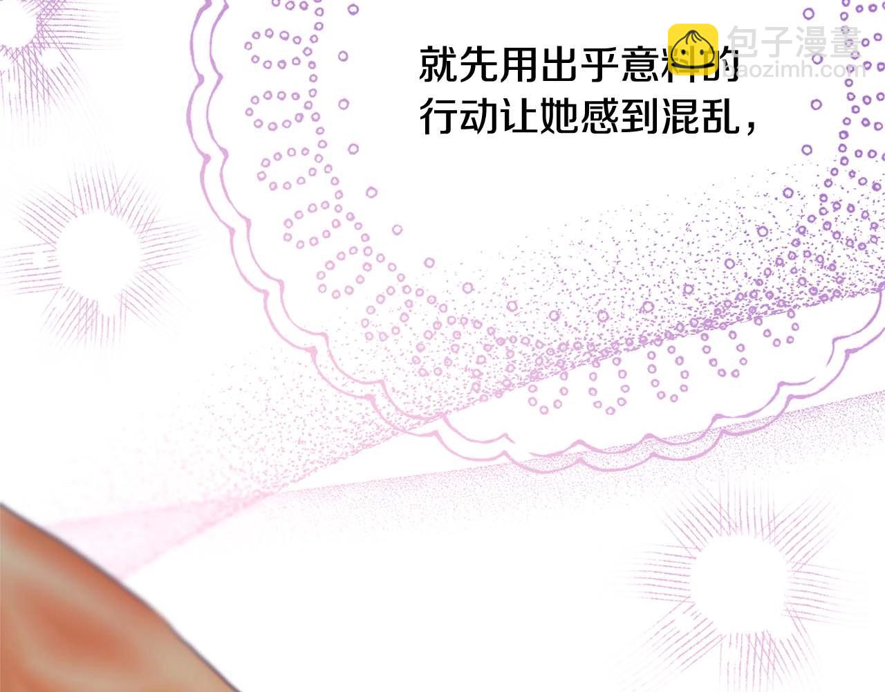 反正是歐風小甜漫 - 第27話 可愛的丈夫(2/6) - 3