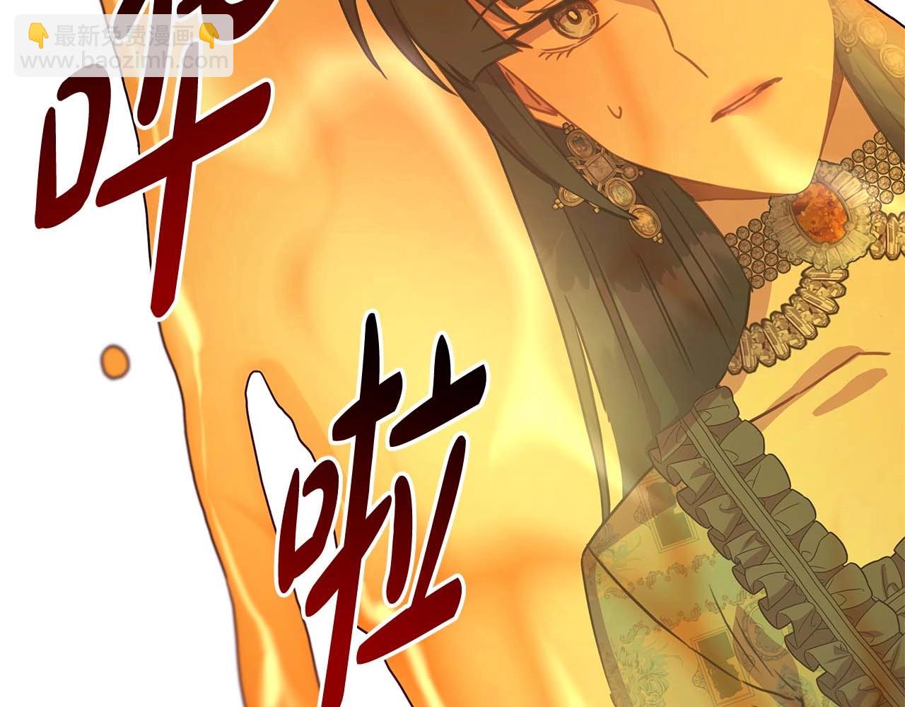 反正是歐風小甜漫 - 第27話 可愛的丈夫(2/6) - 5