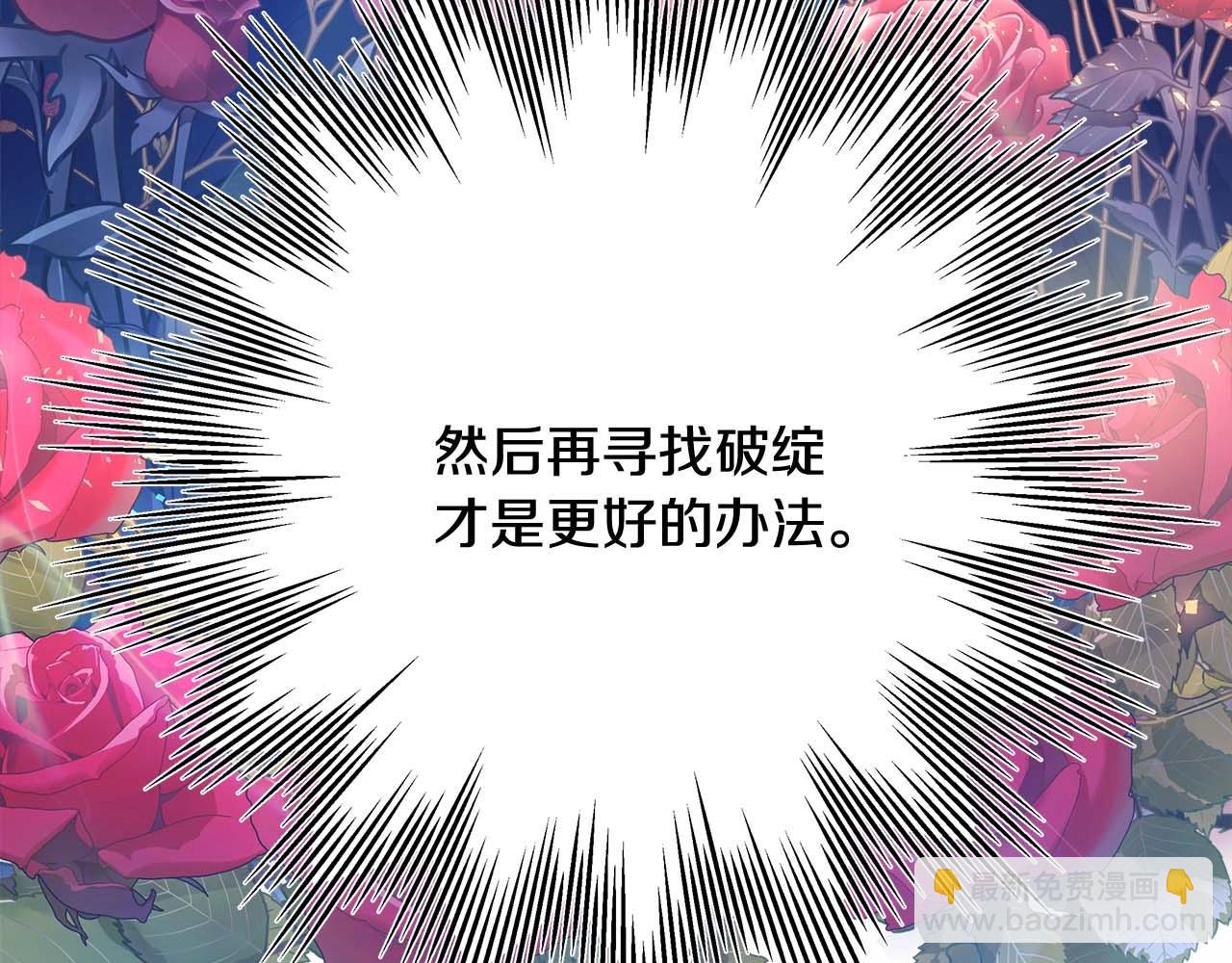 反正是歐風小甜漫 - 第27話 可愛的丈夫(2/6) - 3