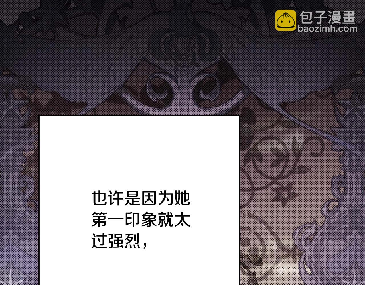 反正是歐風小甜漫 - 第27話 可愛的丈夫(2/6) - 3