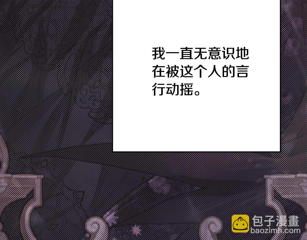 反正是歐風小甜漫 - 第27話 可愛的丈夫(2/6) - 6