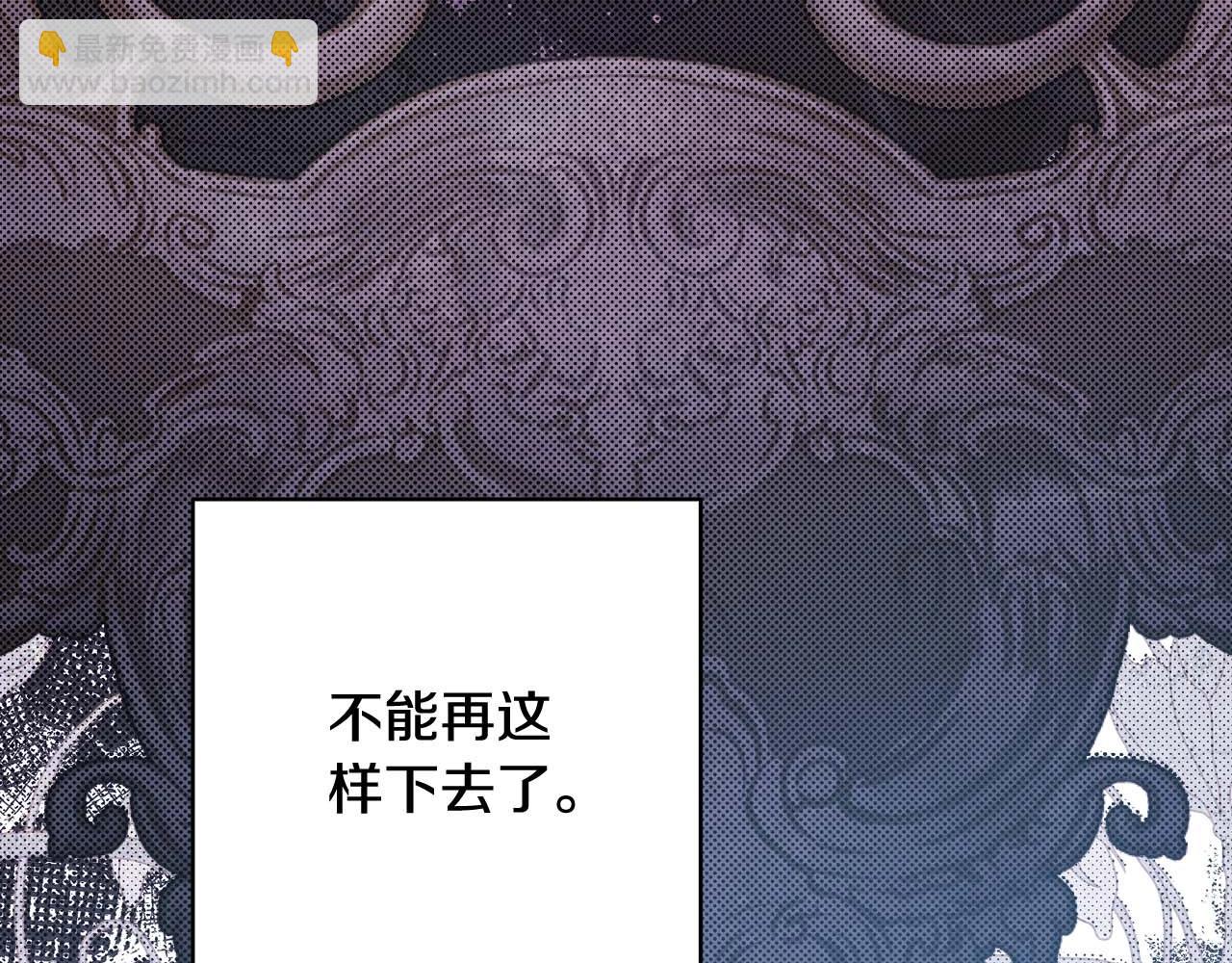 反正是歐風小甜漫 - 第27話 可愛的丈夫(2/6) - 7