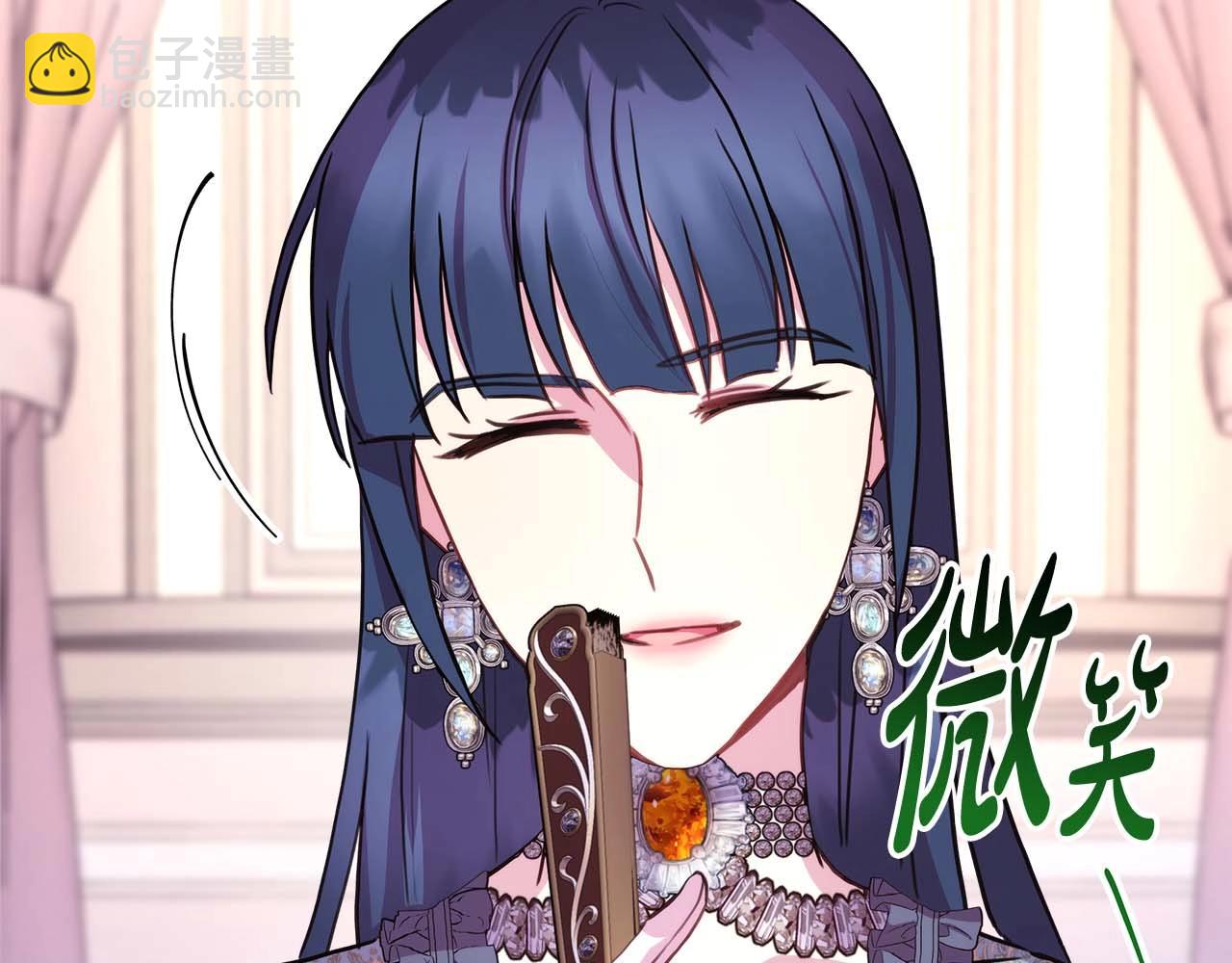 反正是歐風小甜漫 - 第27話 可愛的丈夫(2/6) - 4