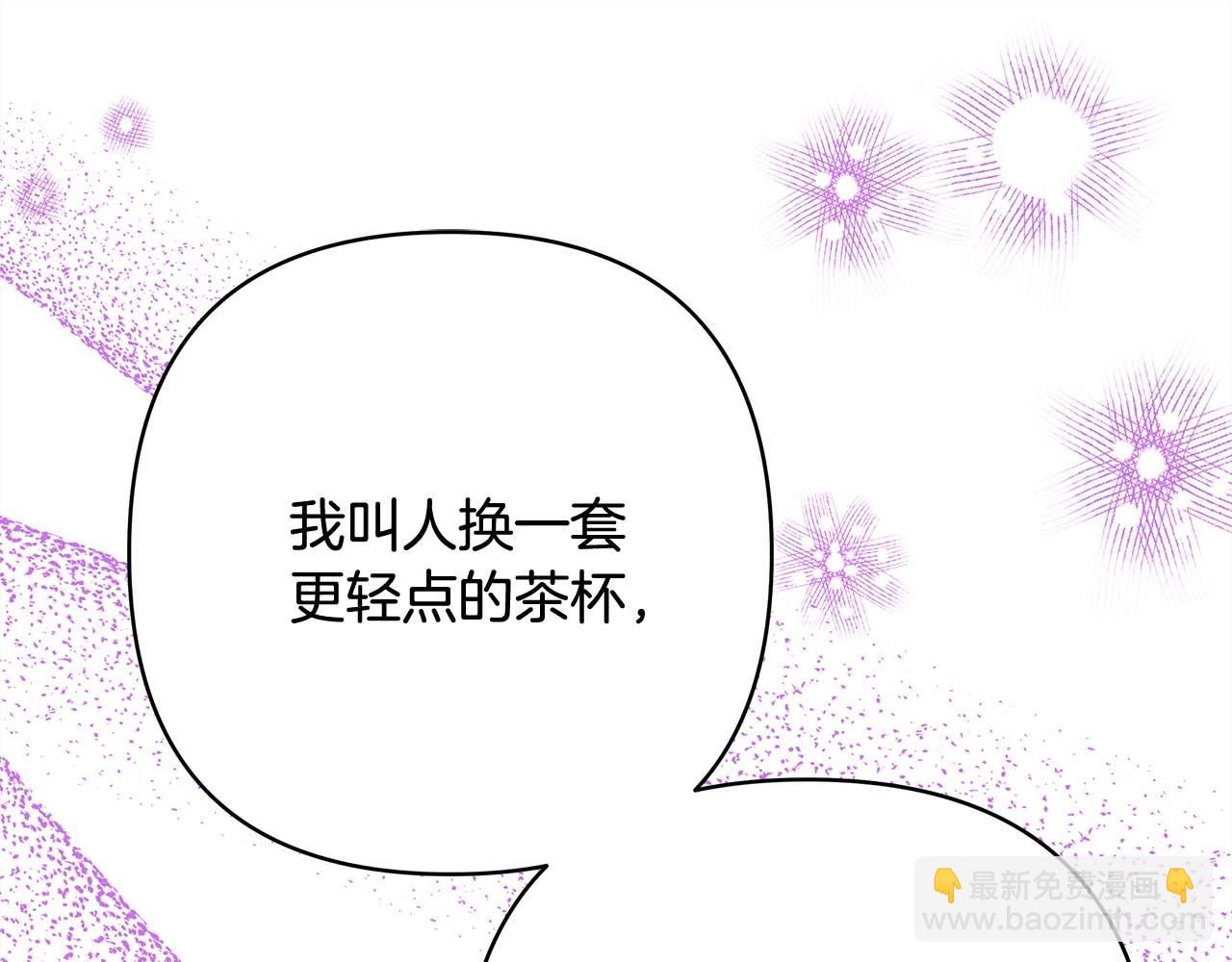 反正是歐風小甜漫 - 第27話 可愛的丈夫(2/6) - 7