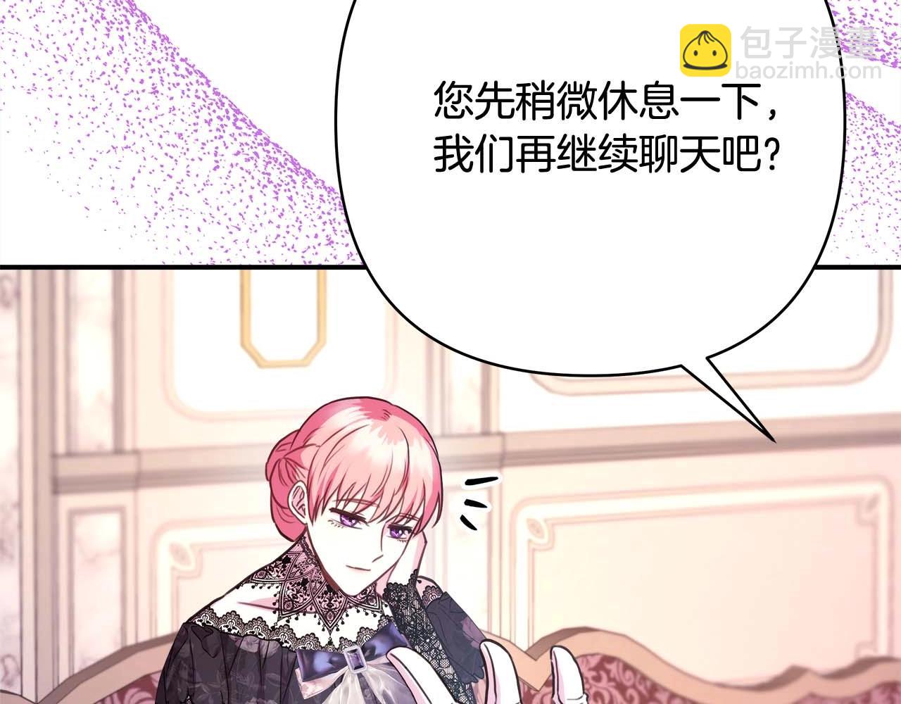 反正是歐風小甜漫 - 第27話 可愛的丈夫(2/6) - 8