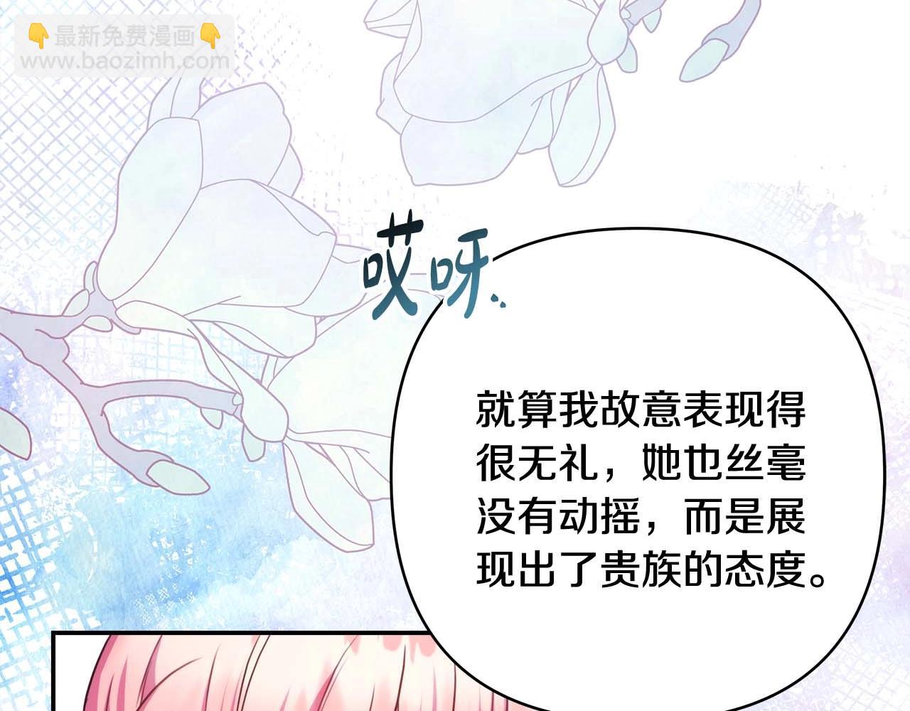 反正是歐風小甜漫 - 第27話 可愛的丈夫(2/6) - 2