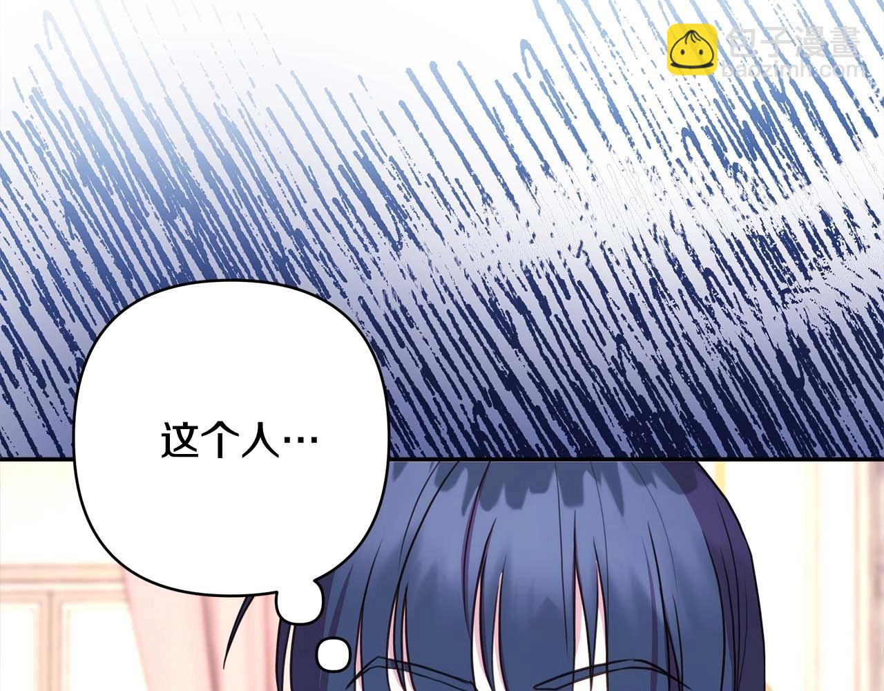 反正是歐風小甜漫 - 第27話 可愛的丈夫(1/6) - 1