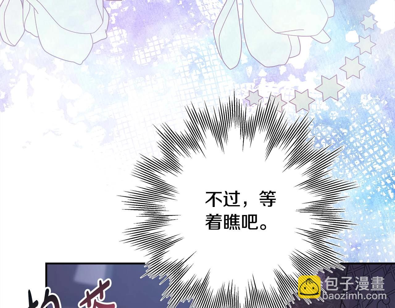 反正是歐風小甜漫 - 第27話 可愛的丈夫(2/6) - 5