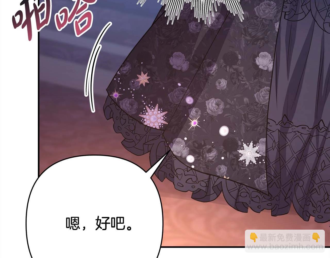 反正是歐風小甜漫 - 第27話 可愛的丈夫(2/6) - 6