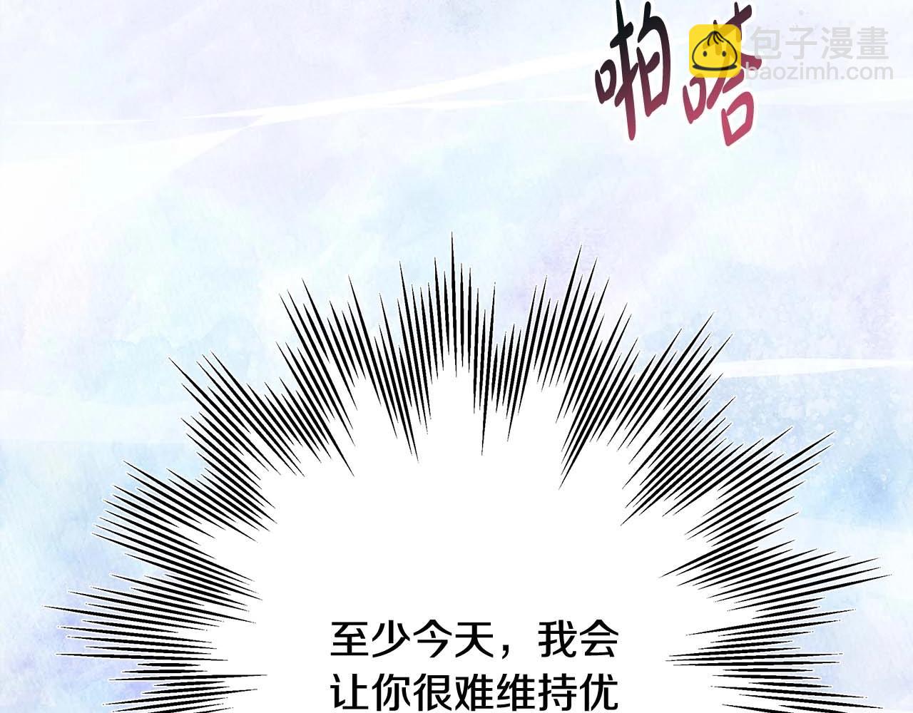 反正是歐風小甜漫 - 第27話 可愛的丈夫(2/6) - 8