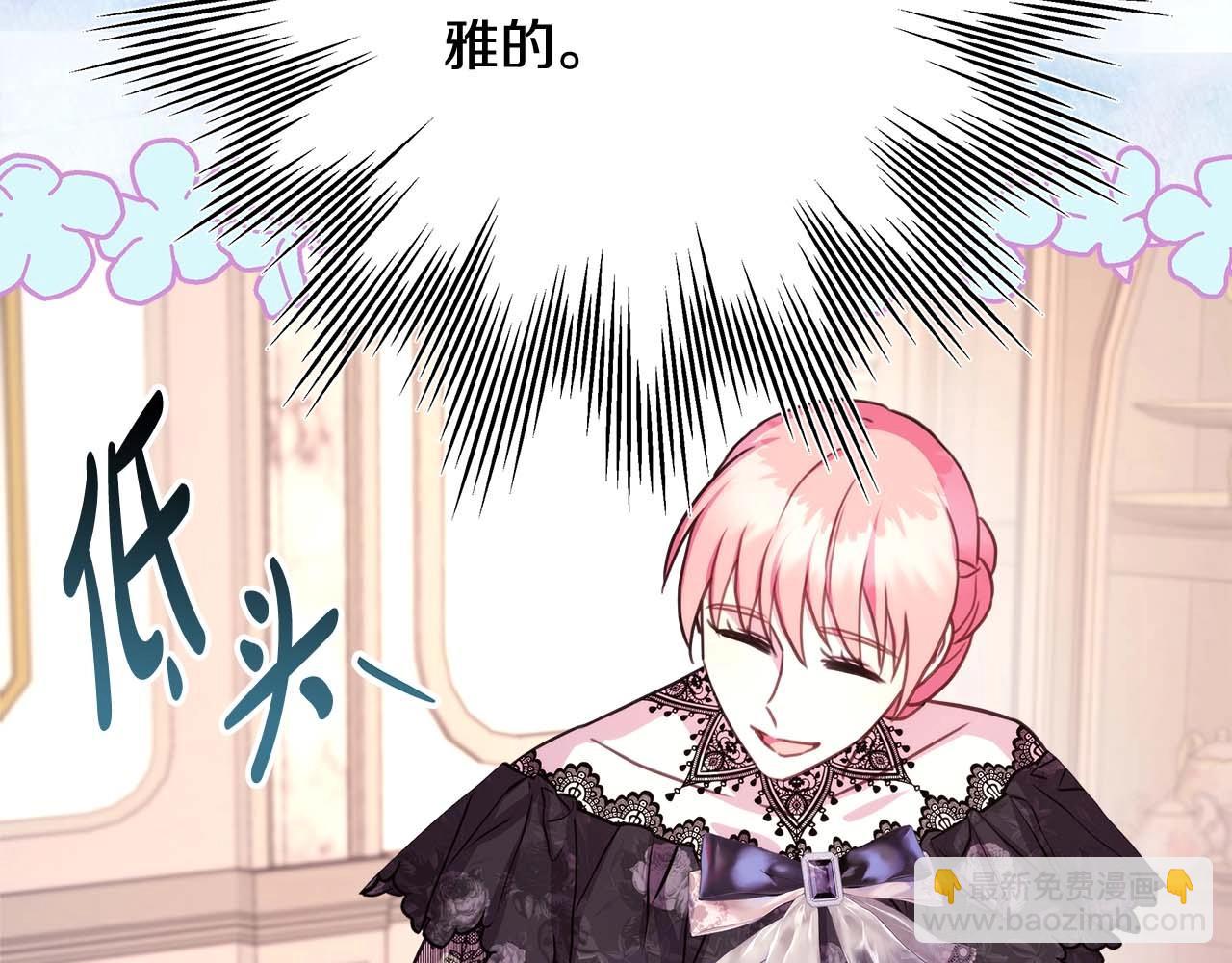 反正是歐風小甜漫 - 第27話 可愛的丈夫(2/6) - 1