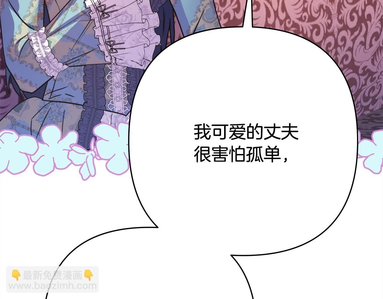 反正是歐風小甜漫 - 第27話 可愛的丈夫(2/6) - 3