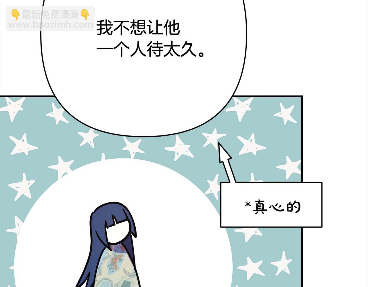 反正是歐風小甜漫 - 第27話 可愛的丈夫(2/6) - 4