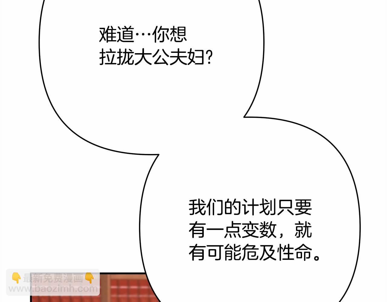 反正是歐風小甜漫 - 第29話 一整晚都沒法好好睡(1/6) - 2