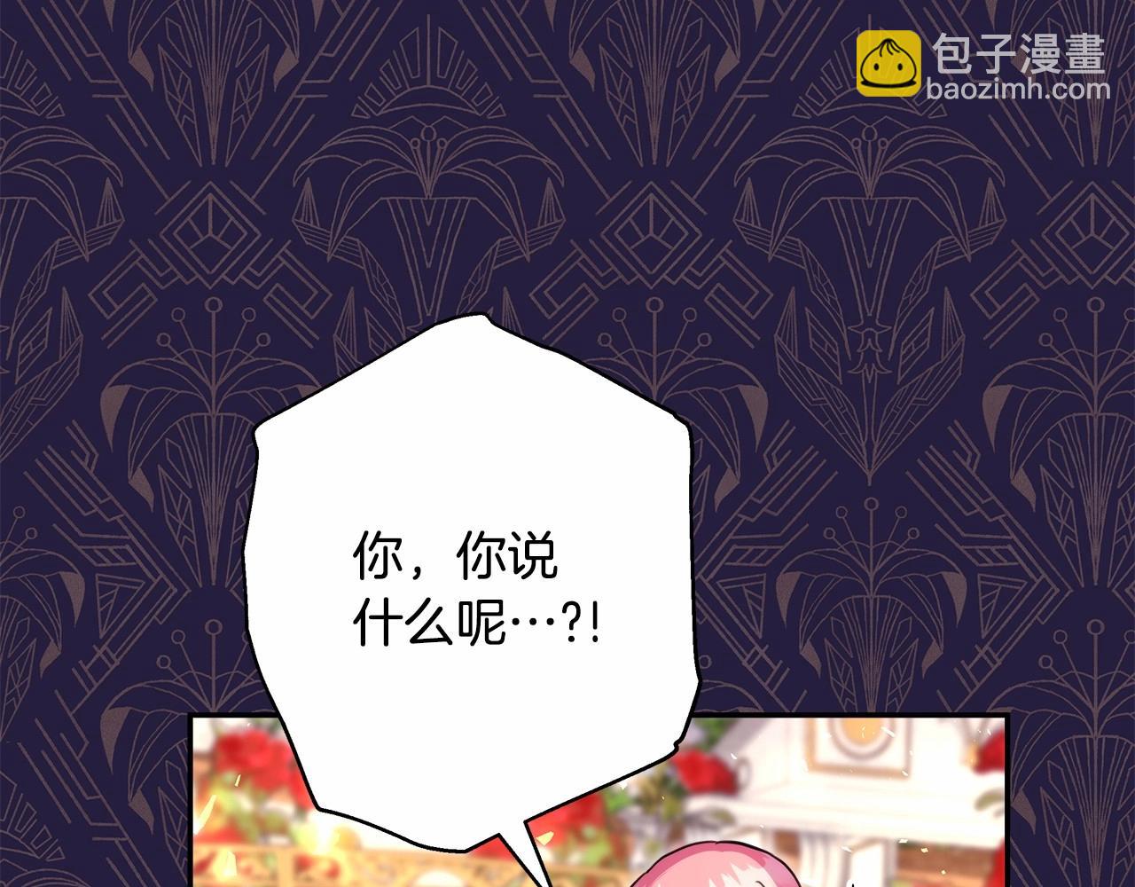 反正是歐風小甜漫 - 第29話 一整晚都沒法好好睡(3/6) - 6