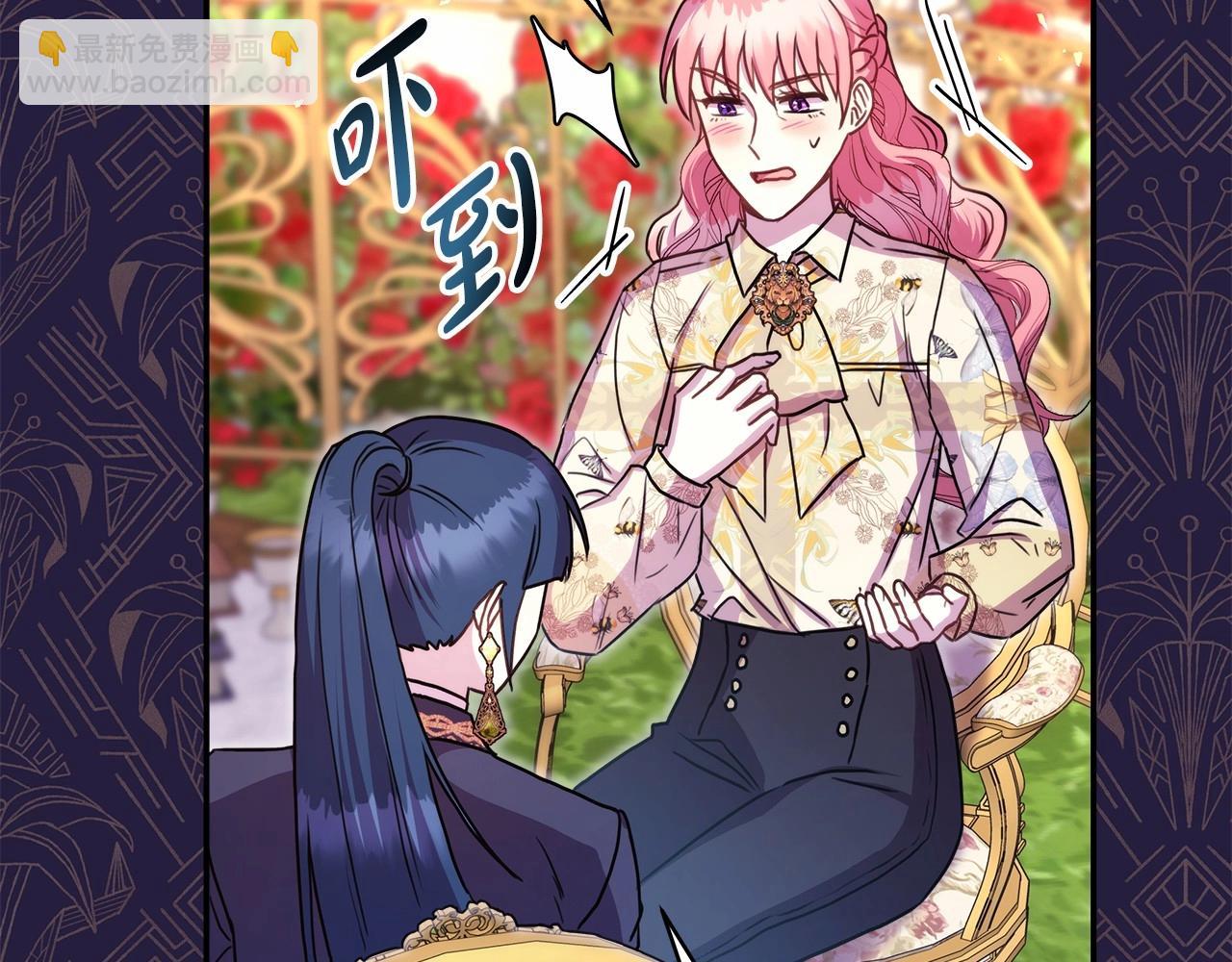 反正是歐風小甜漫 - 第29話 一整晚都沒法好好睡(3/6) - 7