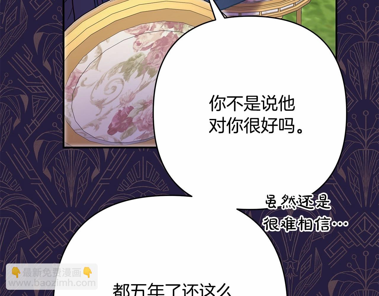 反正是歐風小甜漫 - 第29話 一整晚都沒法好好睡(3/6) - 8