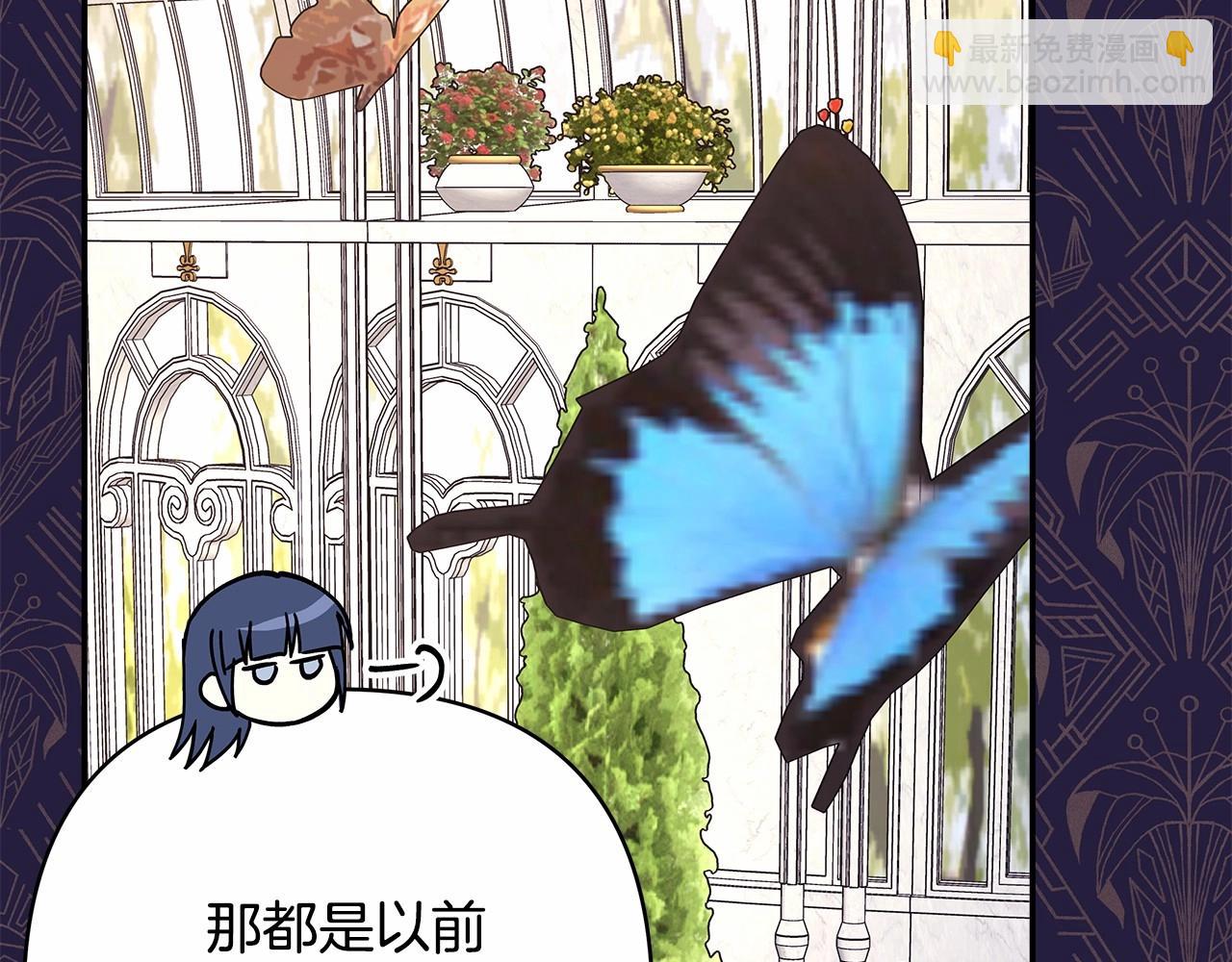 反正是歐風小甜漫 - 第29話 一整晚都沒法好好睡(3/6) - 3