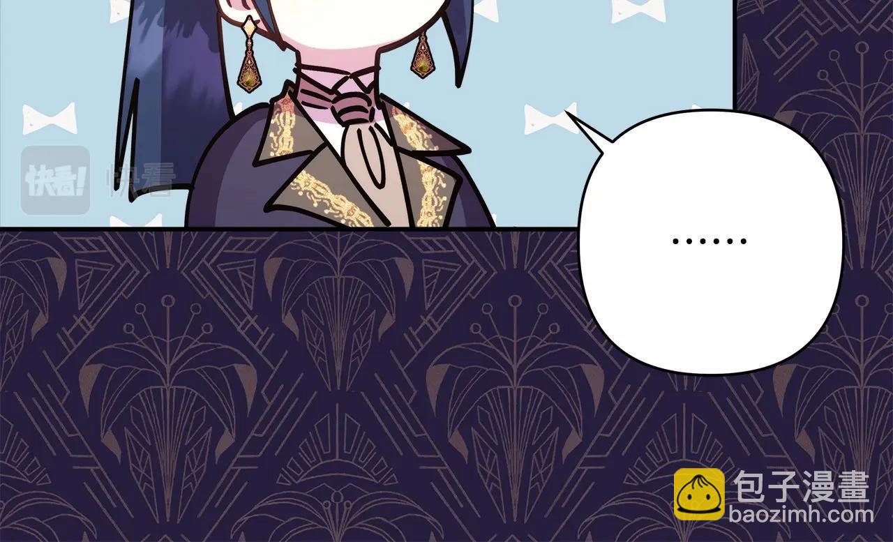 反正是歐風小甜漫 - 第29話 一整晚都沒法好好睡(3/6) - 2