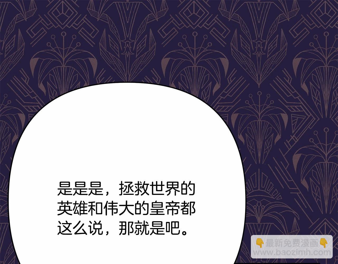 反正是歐風小甜漫 - 第29話 一整晚都沒法好好睡(3/6) - 3