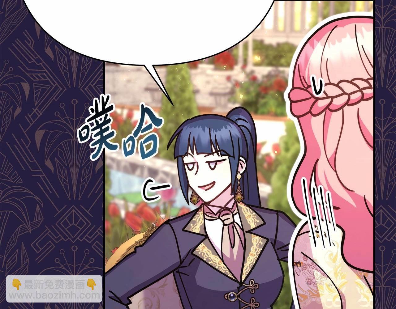 反正是歐風小甜漫 - 第29話 一整晚都沒法好好睡(3/6) - 4